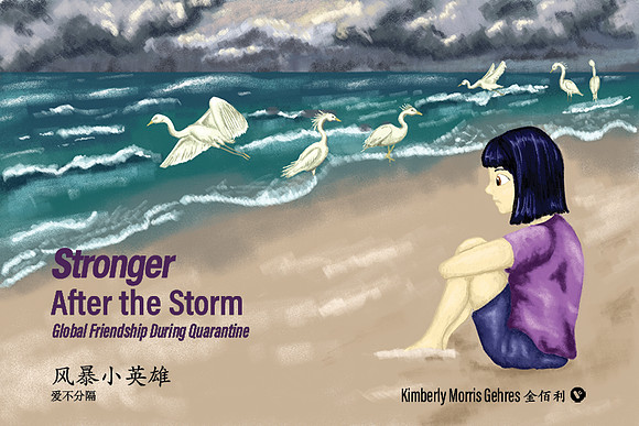 Stronger Final Front Cover